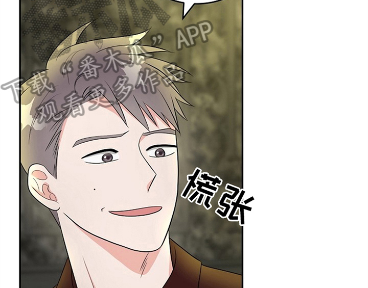 创作灵感抖音入口漫画,第11章：救走1图