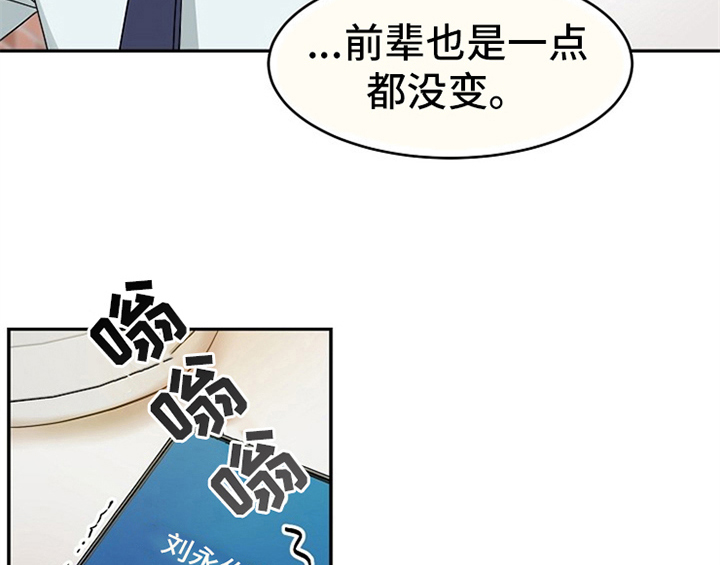 创作灵感来源于什么漫画,第4章：担忧2图