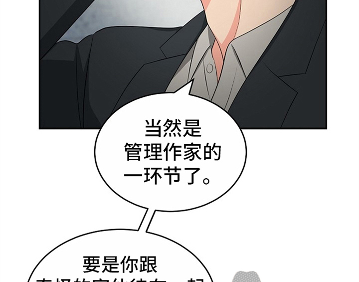 创作灵感电影解说漫画,第12章：答应2图