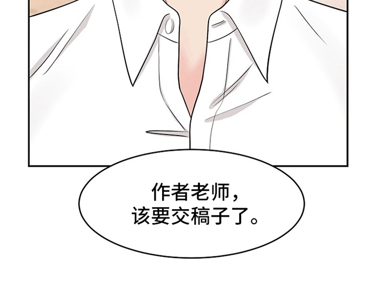 五月天咸鱼创作灵感漫画,第1章：催稿2图