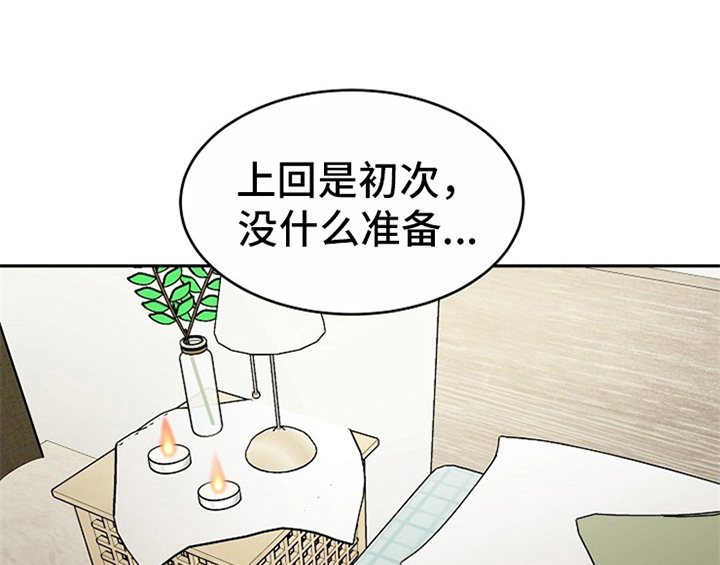 创作灵感作品漫画,第9章：拒绝1图