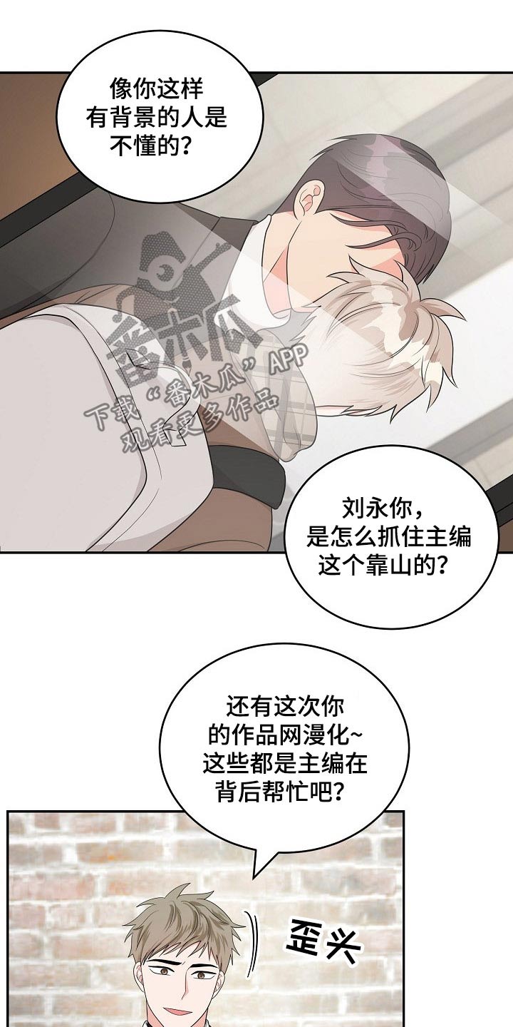 创作灵感第一集漫画,第36章：知道1图