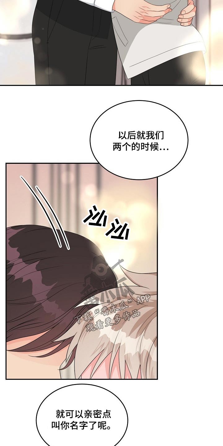 创作灵感怎么表达漫画,第38章：目的2图