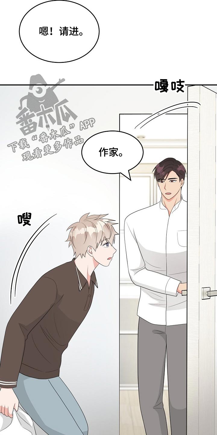 哈利波特的创作灵感漫画,第21章：眼色2图