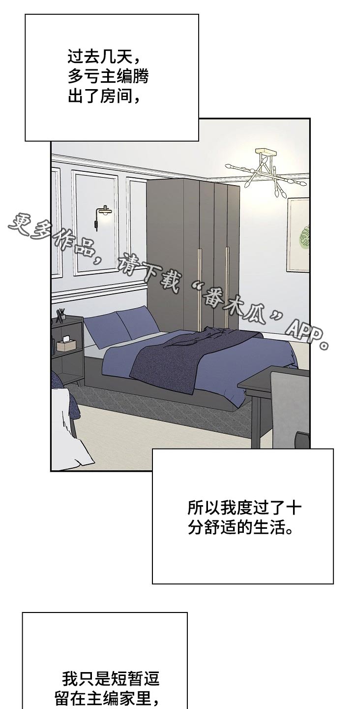 创作灵感官网入口网页版漫画,第23章：吃惊1图