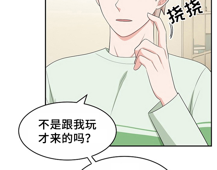 创作灵感的特征漫画,第9章：拒绝2图