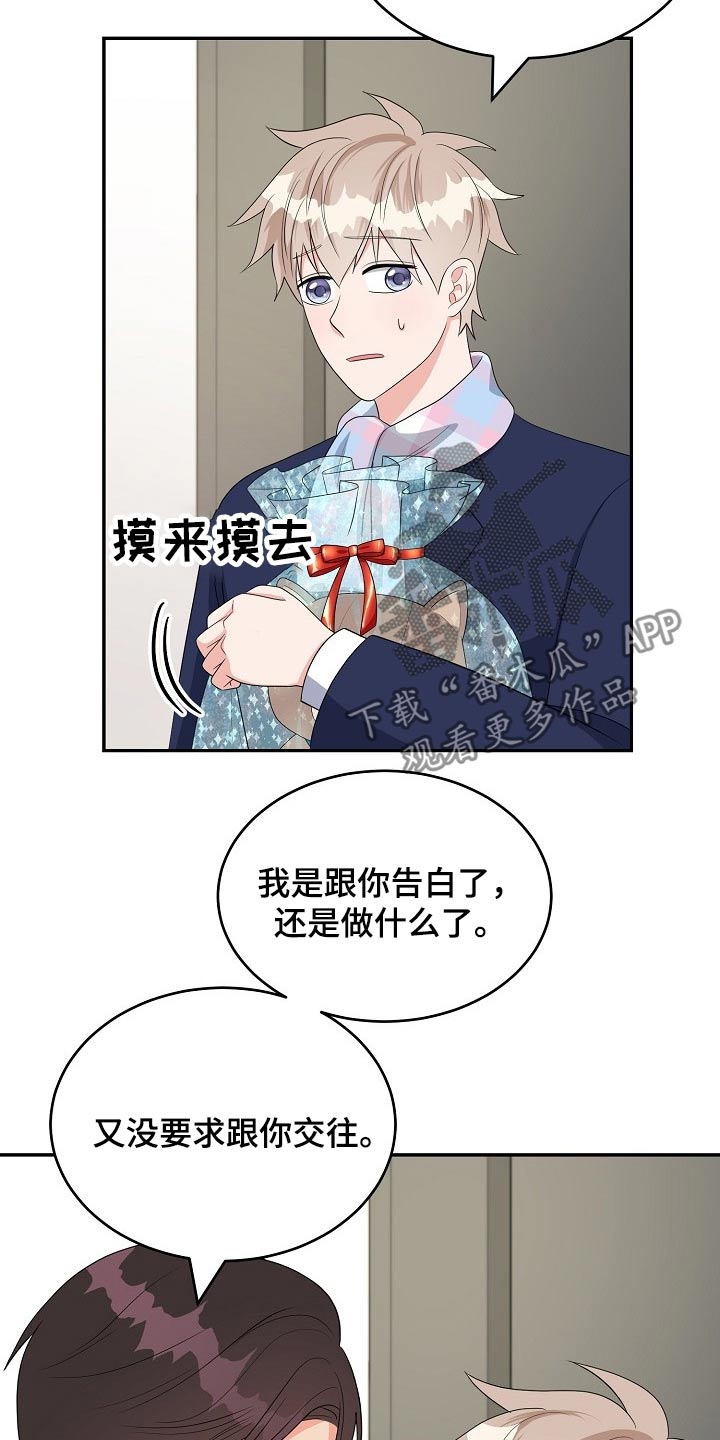 创作灵感怎么找漫画,第28章：请求2图