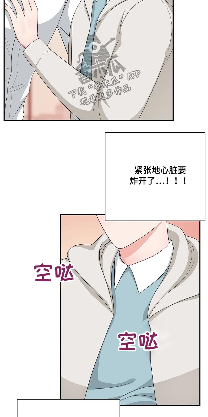 创作灵感怎么发作品漫画,第38章：目的1图