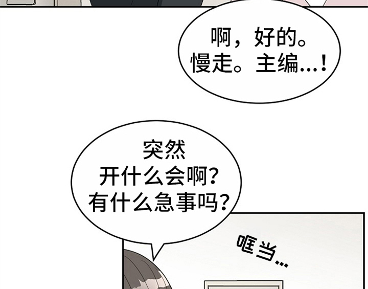 创作灵感的特征漫画,第10章：酒吧1图