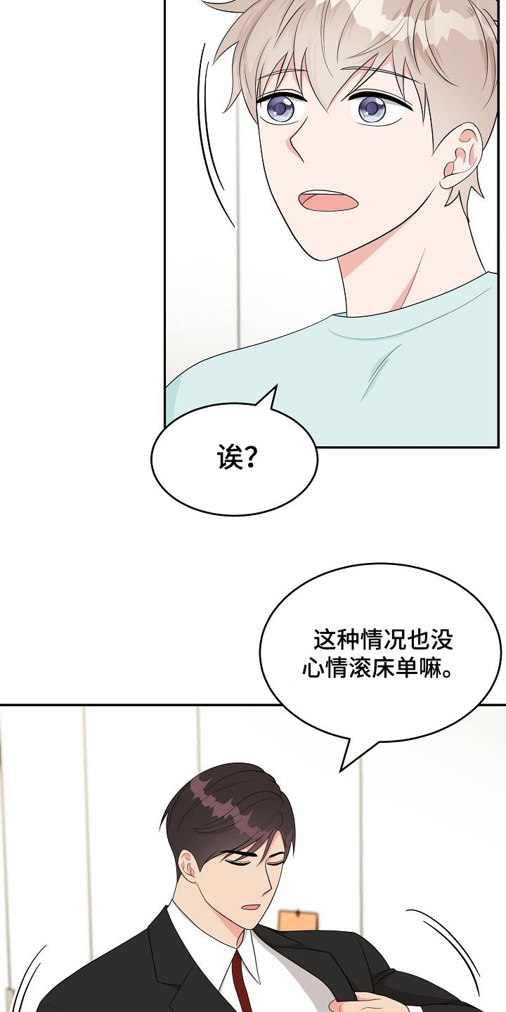 创作灵感怎么使用漫画,第20章：在家工作2图