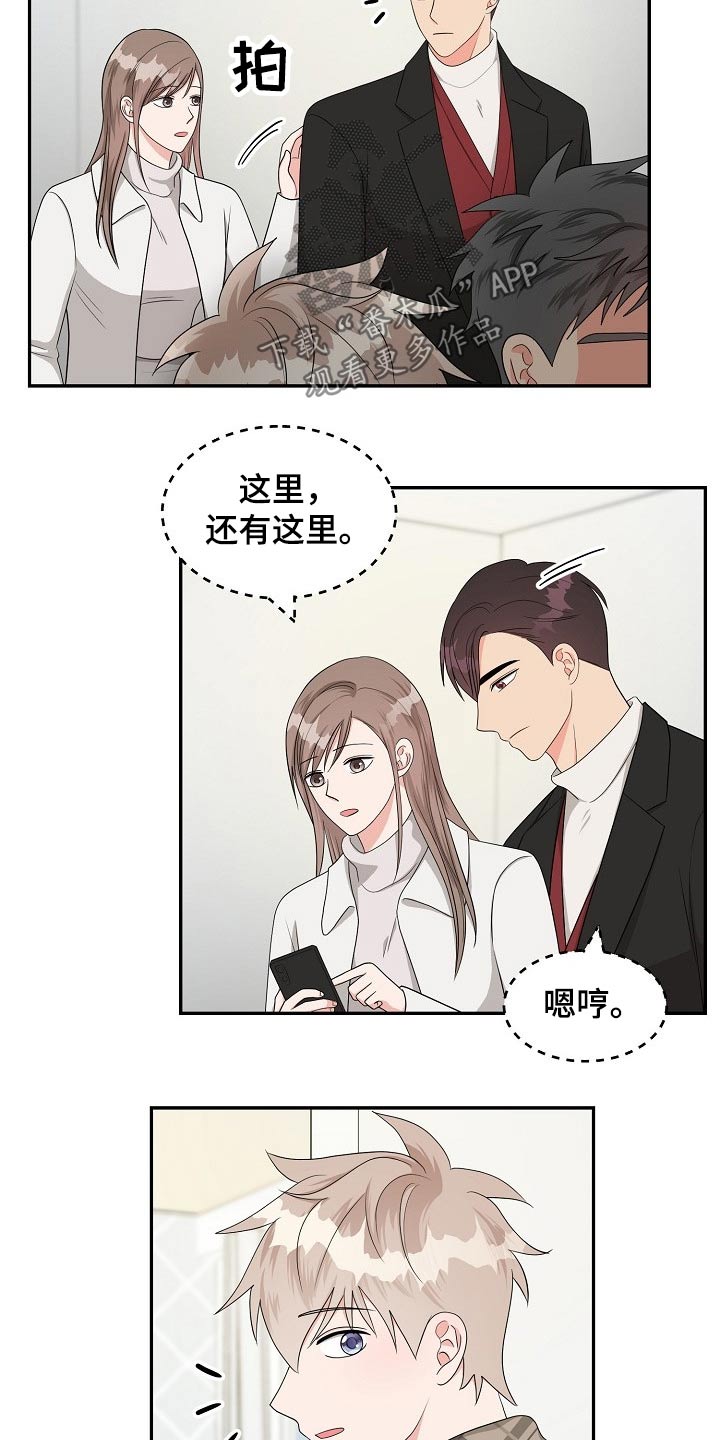 创作灵感源于生活体验漫画,第34章：会议2图