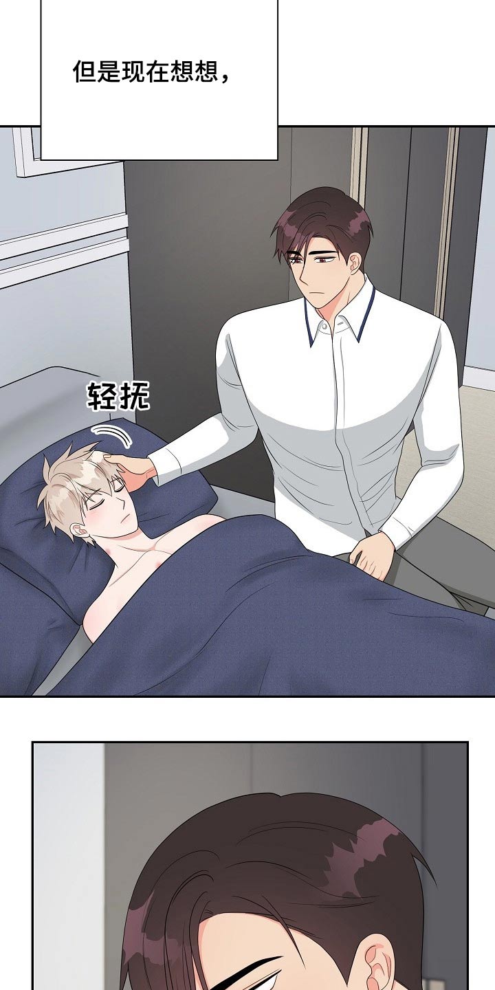 创作灵感漫画,第33章：嫉妒1图