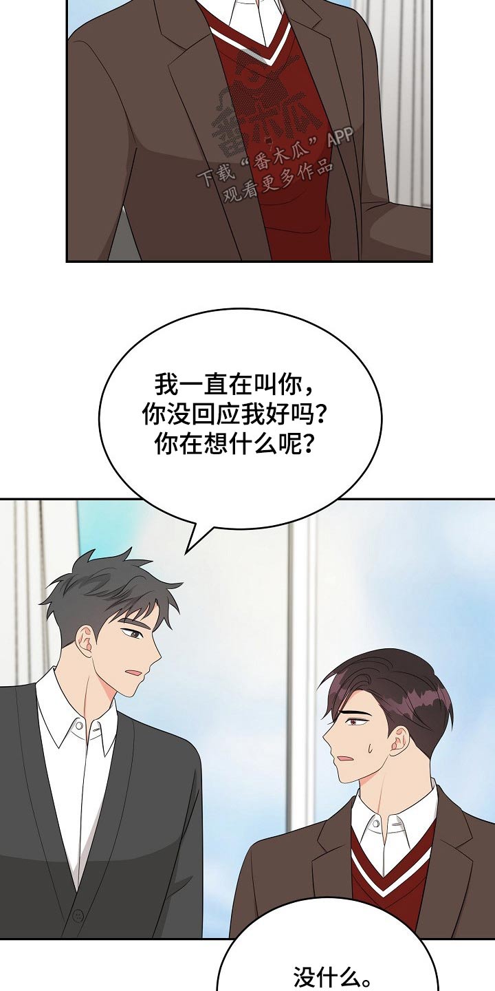 创作灵感英语漫画,第25章：思索2图