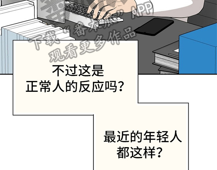 创作灵感源于生活体验漫画,第7章：称赞2图