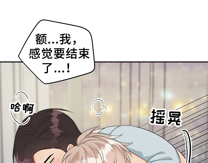 创作灵感怎么表达漫画,第15章：不敢置信1图