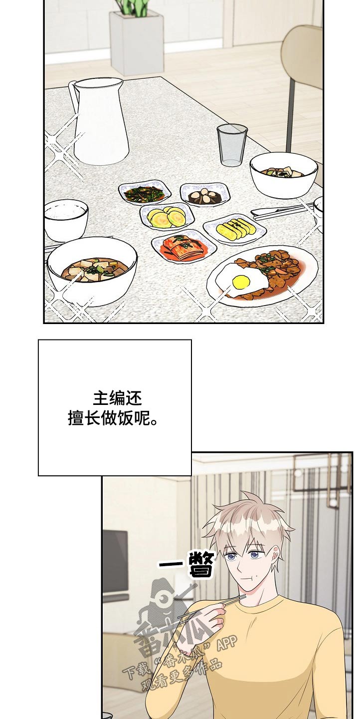 创作灵感怎么找漫画,第23章：吃惊1图