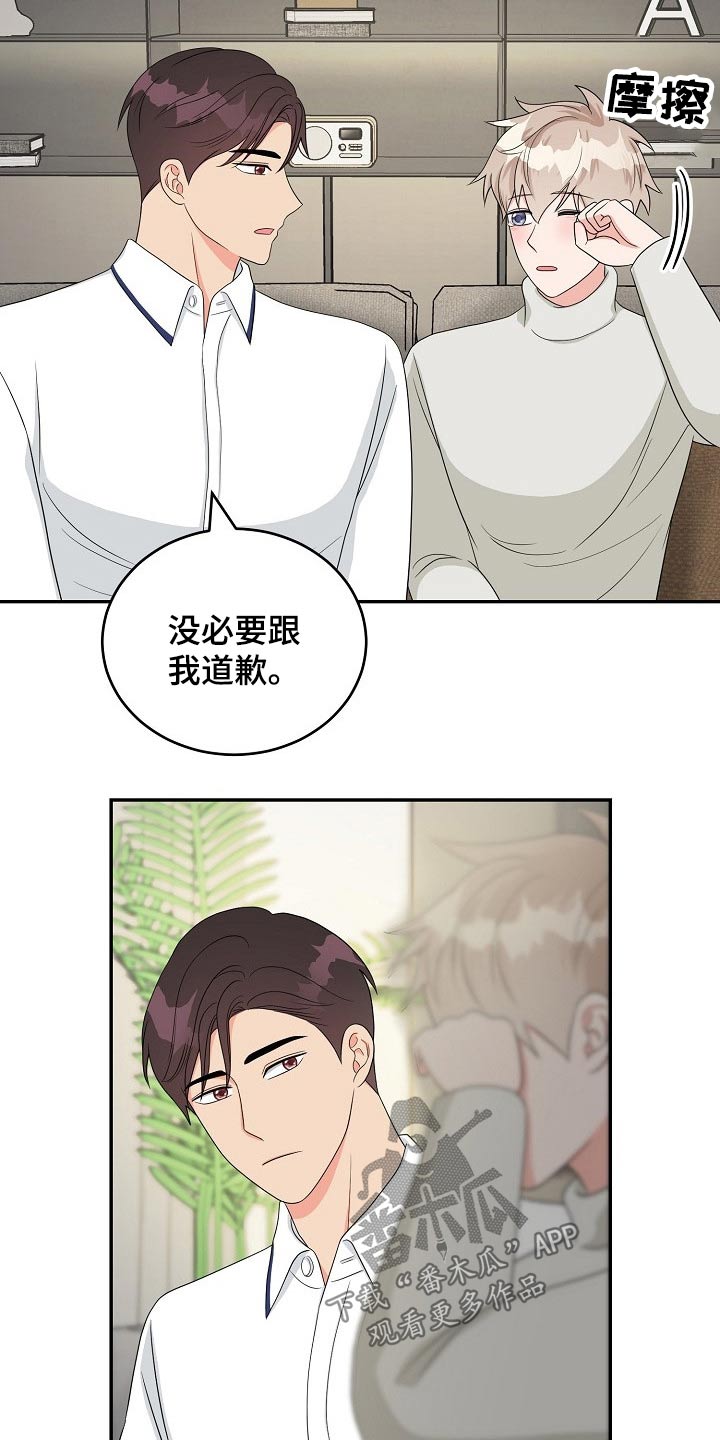 激发创作灵感漫画,第32章：哭泣2图