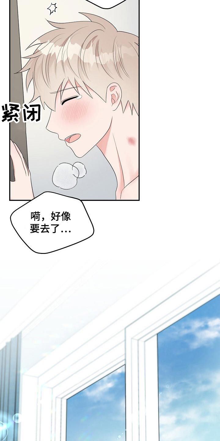 创作灵感官网漫画,第22章：性格1图