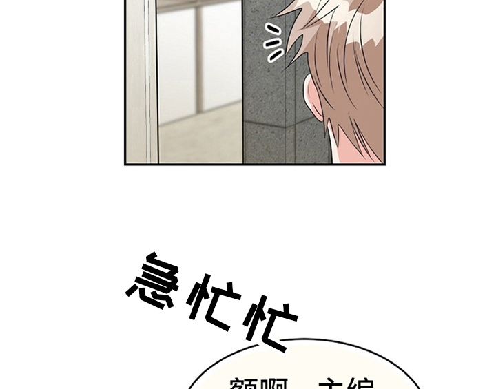 创作灵感上热点官方入口漫画,第7章：称赞2图