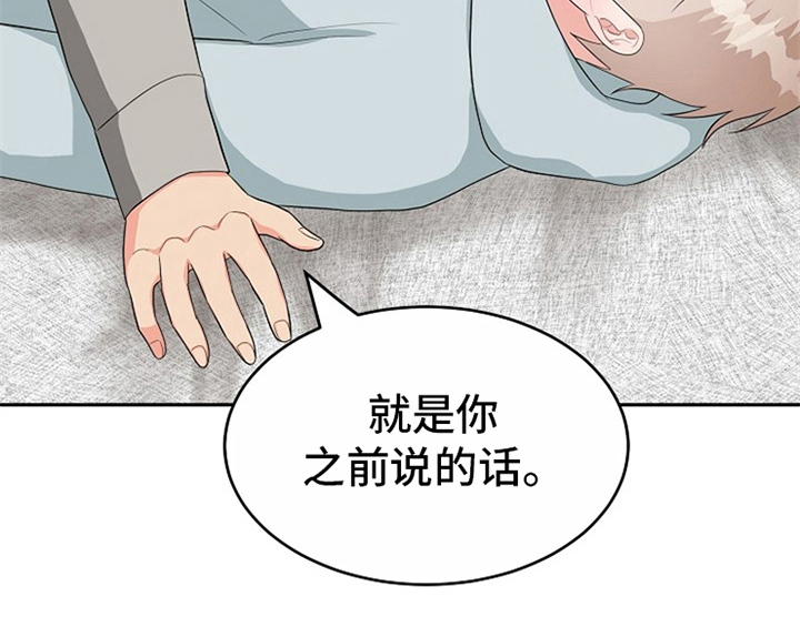 创作灵感国画牡丹教学画牡丹视频漫画,第13章：约定1图