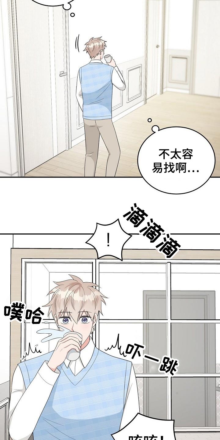 创作灵感一笔多用漫画,第26章：惊喜2图