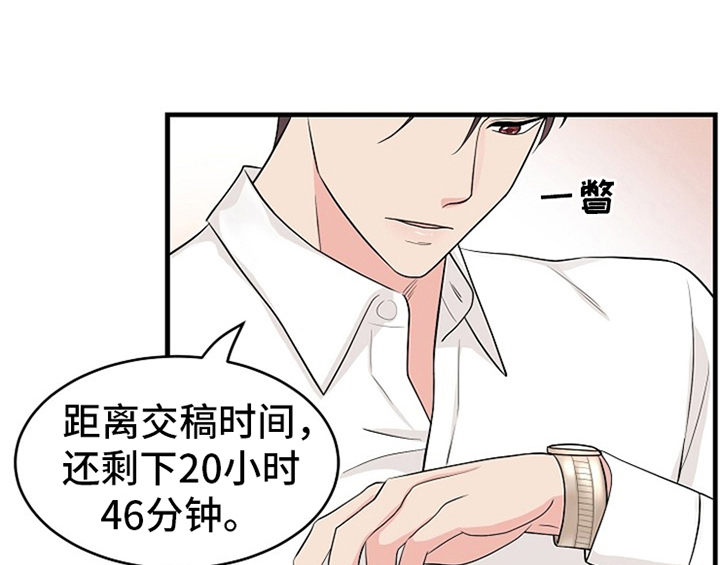 抖音创作灵感在哪里漫画,第1章：催稿1图