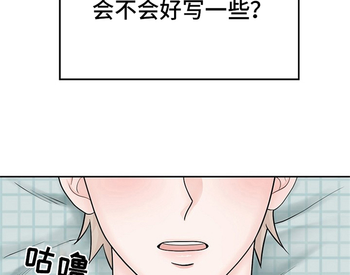 创作灵感是什么意思漫画,第3章：评价1图