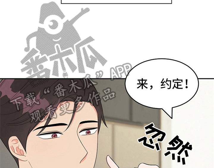 光良童话的创作灵感漫画,第13章：约定2图