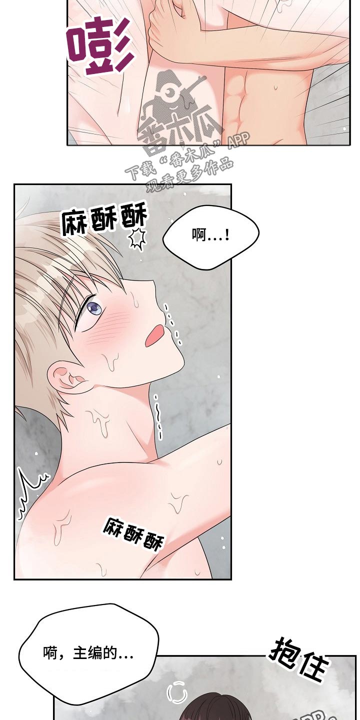 创作灵感是长期修养偶然得之是谁说的漫画,第38章：目的1图