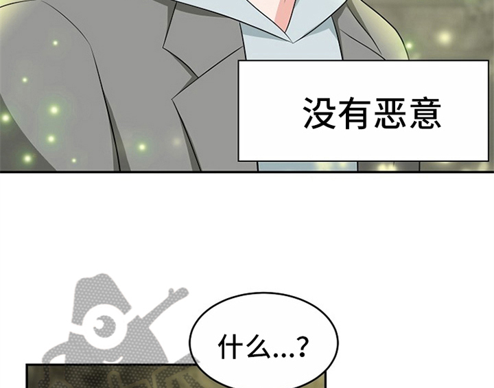 创作灵感抖音入口漫画,第11章：救走2图