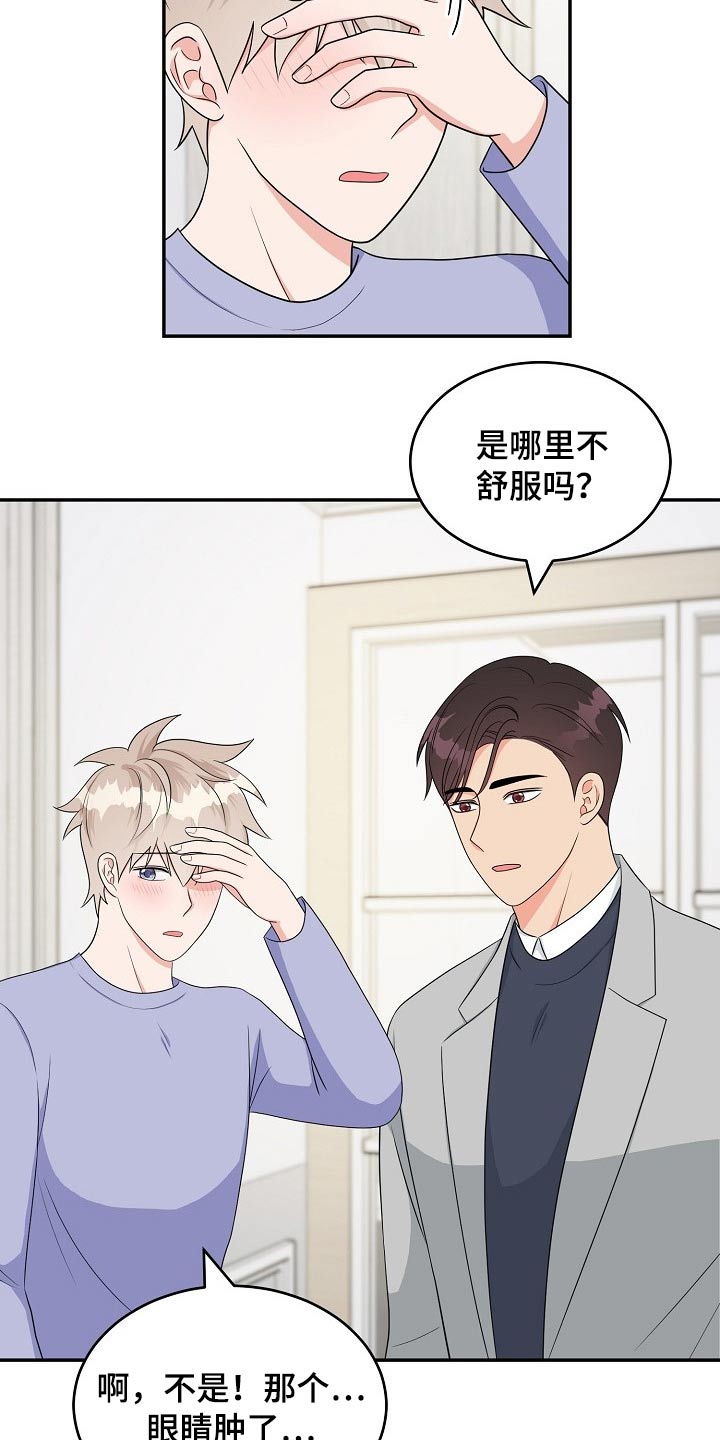 创作灵感的特征漫画,第34章：会议2图