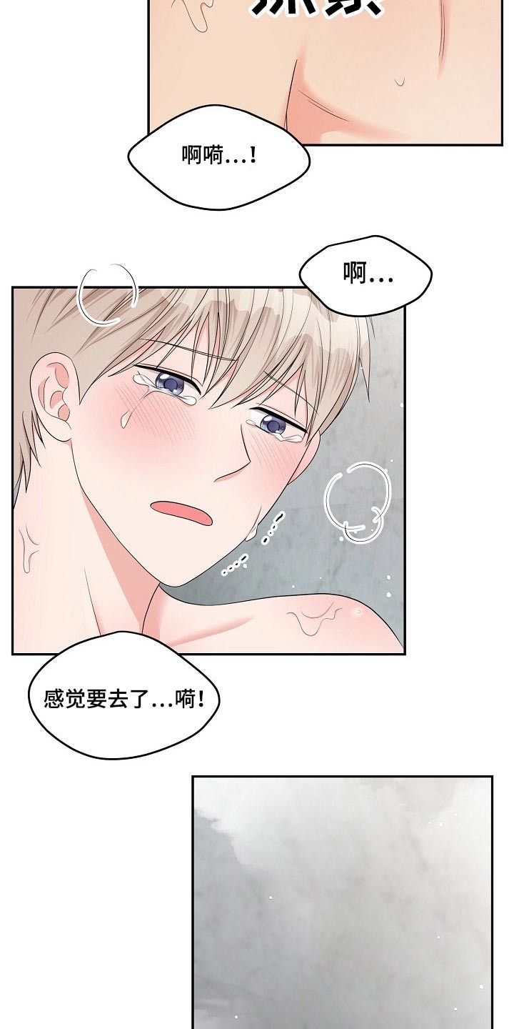 创作灵感热门话题漫画,第39章：喜欢2图