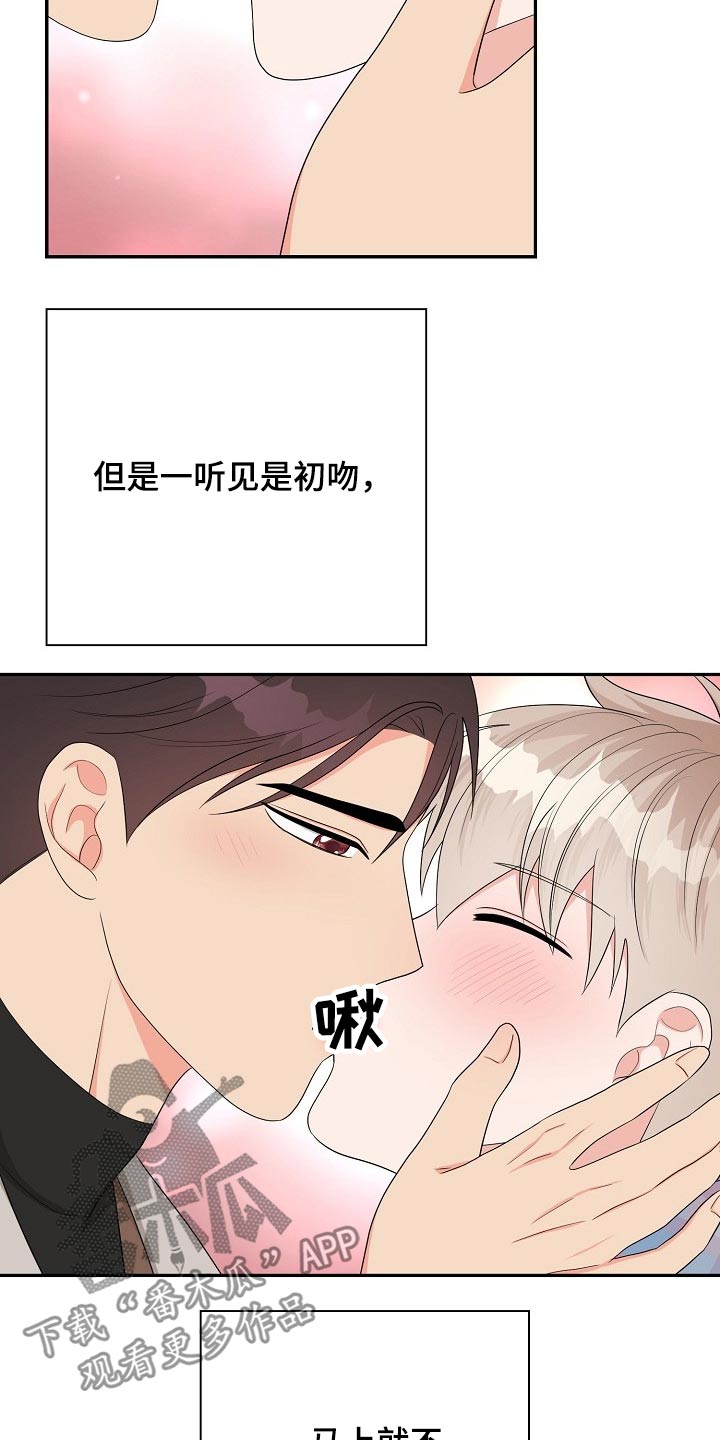 创作灵感话题漫画,第29章：会议2图