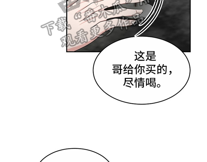 创作灵感原创漫画,第11章：救走2图