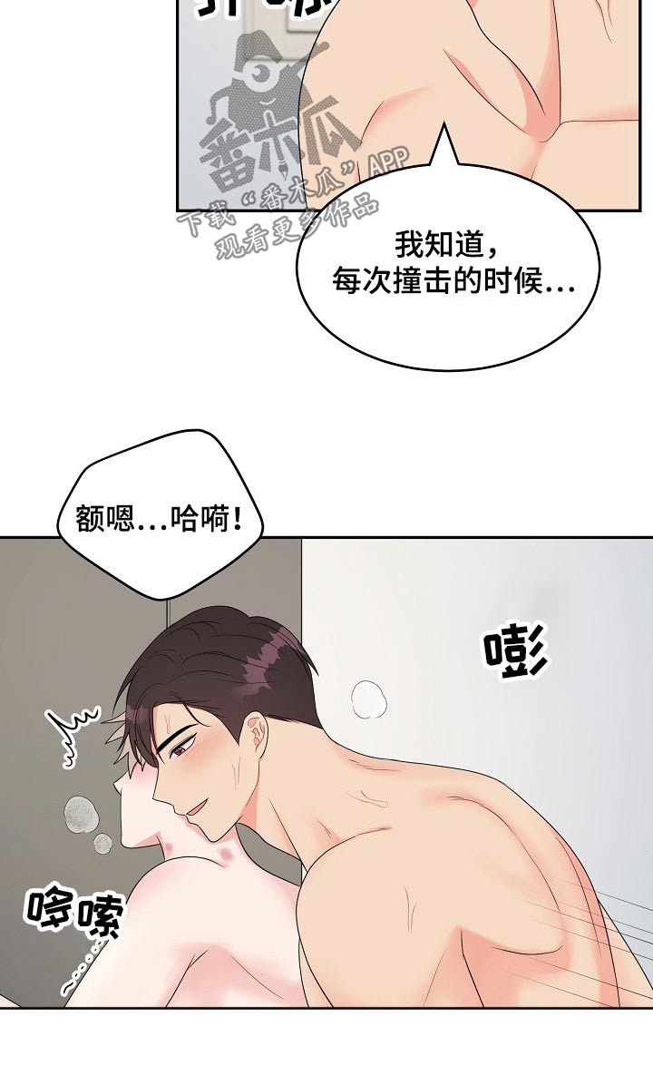 创作灵感网站漫画,第22章：性格1图