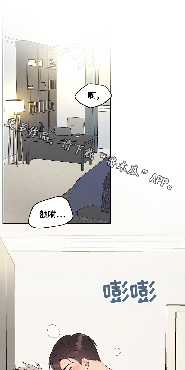 创作灵感电影完整版漫画,第22章：性格1图