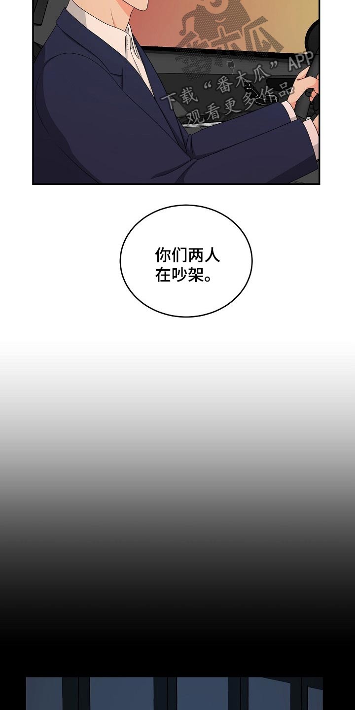 创作灵感第一集漫画,第36章：知道2图