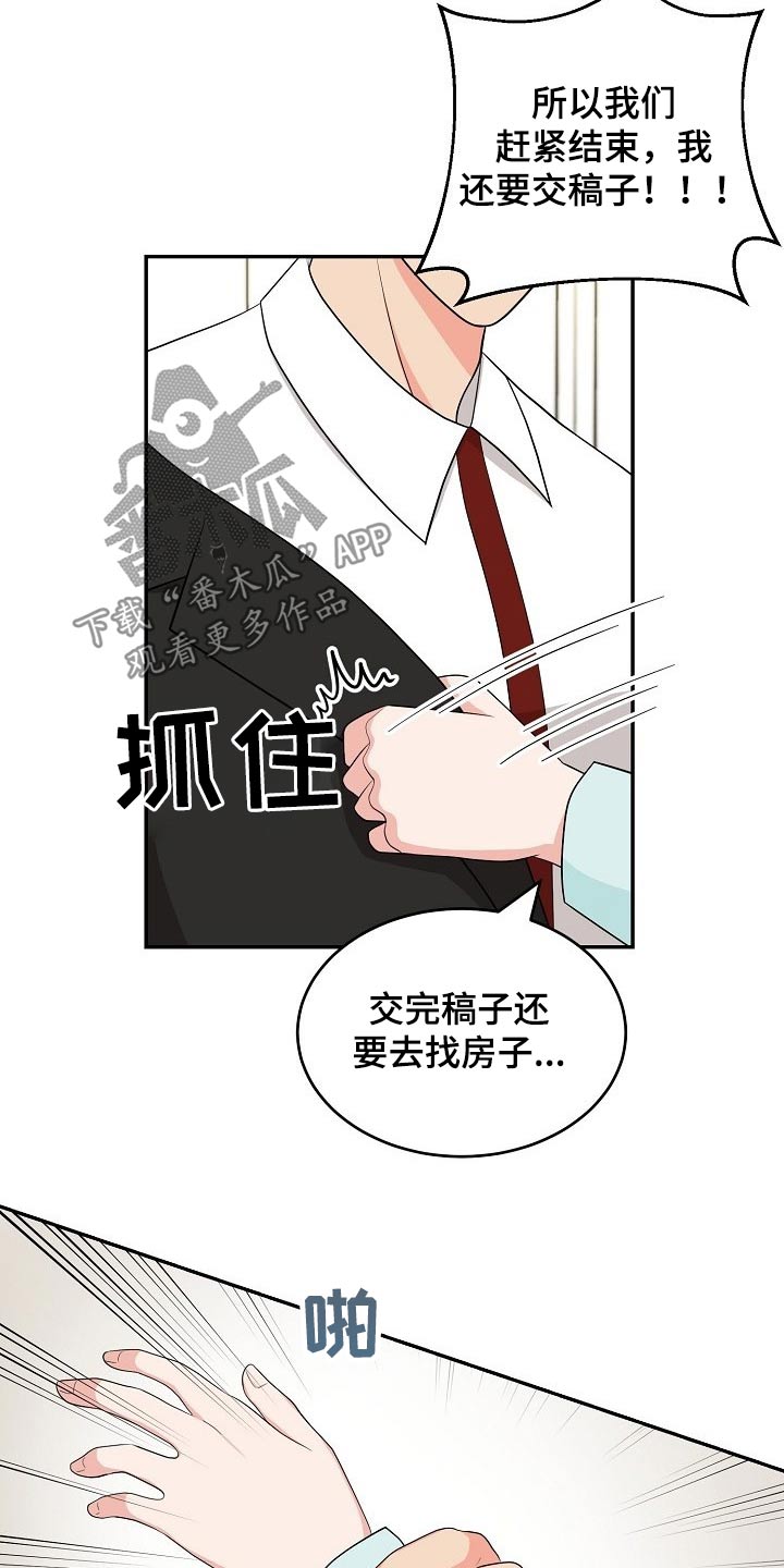 创作灵感视频漫画,第20章：在家工作1图