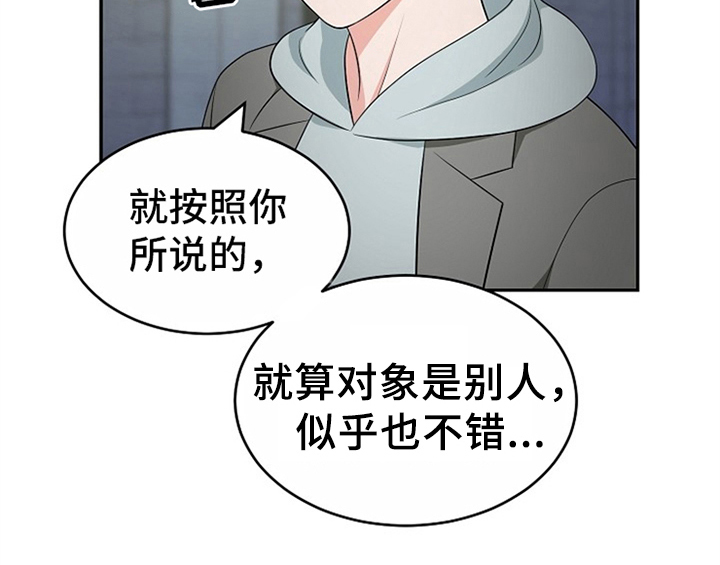 创作灵感原创漫画,第12章：答应1图