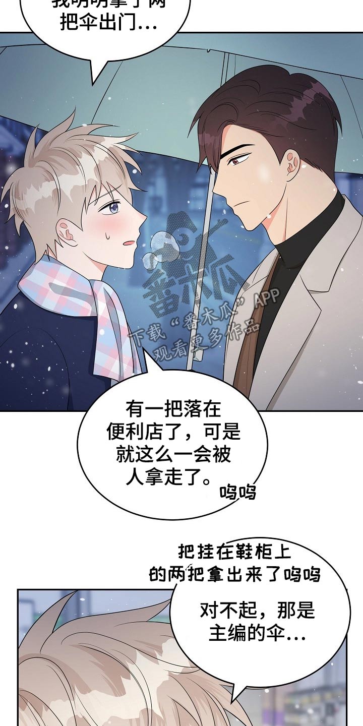 创作灵感在哪里找漫画,第27章：礼物1图