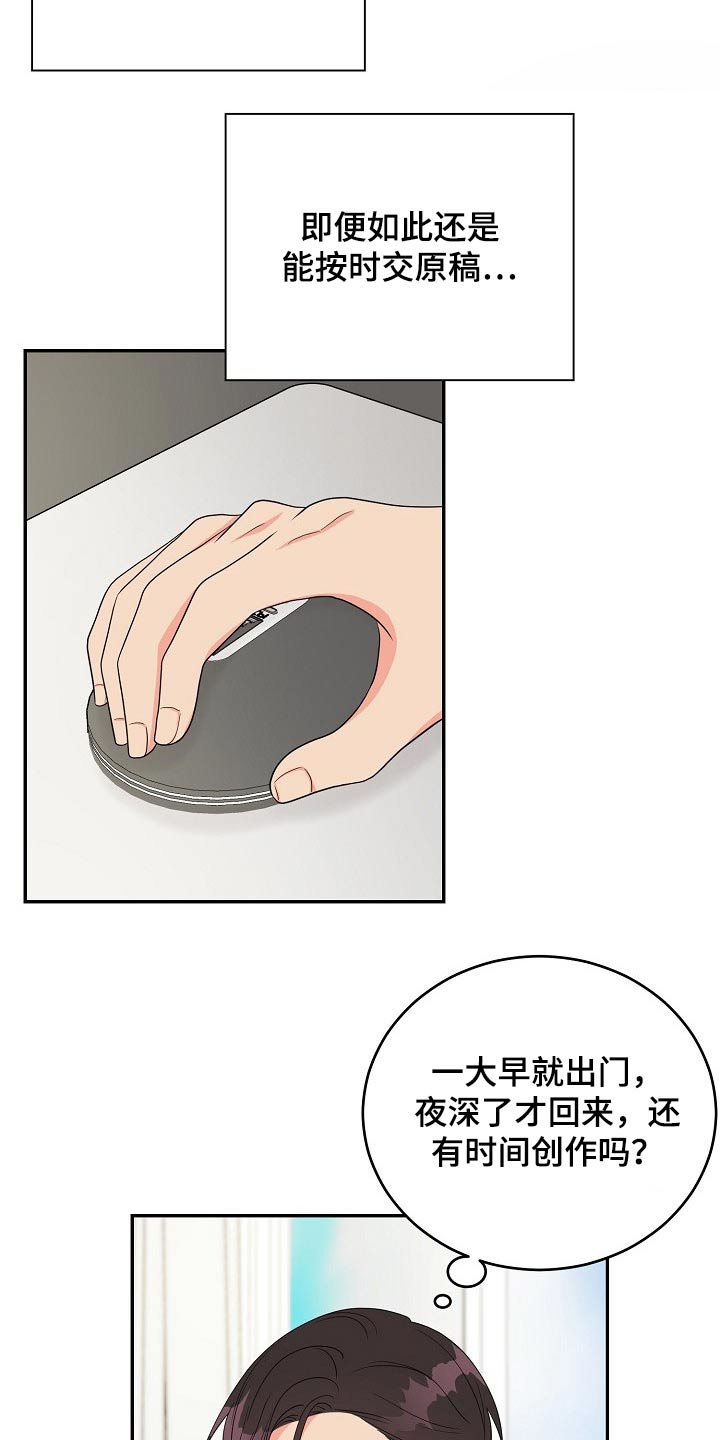 创作灵感英语漫画,第25章：思索1图