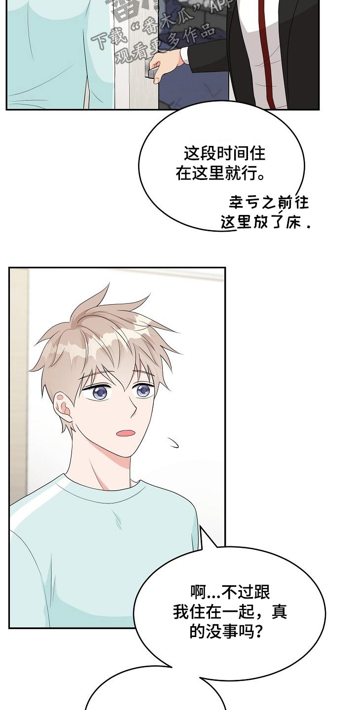 创作灵感100集漫画,第20章：在家工作1图