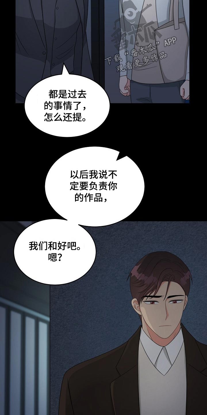 创作灵感的例子漫画,第32章：哭泣1图