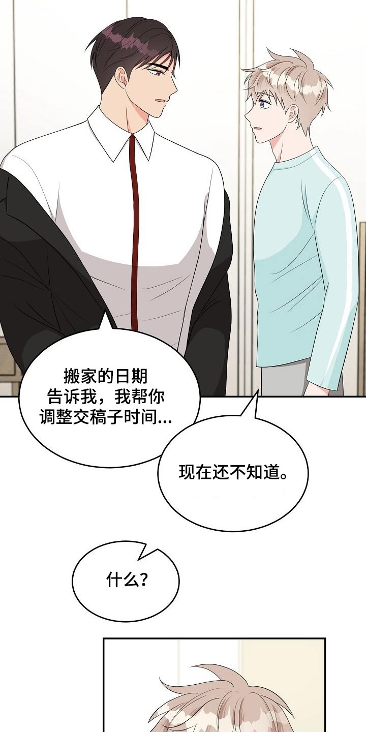 创作灵感怎么表达漫画,第20章：在家工作2图