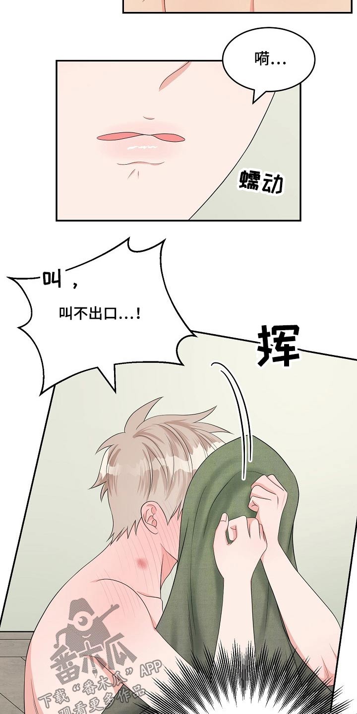 创作灵感国画牡丹教学画牡丹视频漫画,第40章：说不出口2图