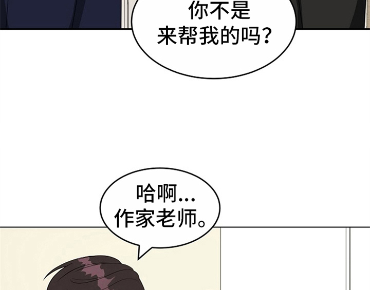 创作灵感怎么写范文漫画,第9章：拒绝1图