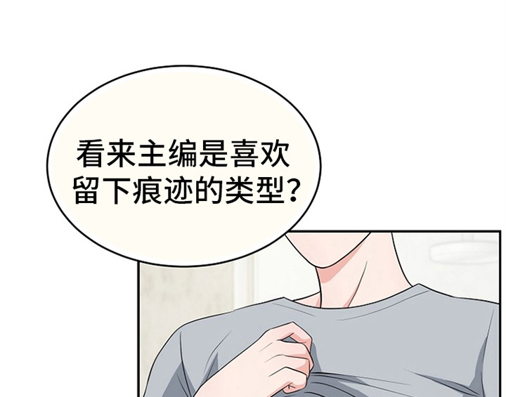 创作灵感上热点官方入口漫画,第7章：称赞1图