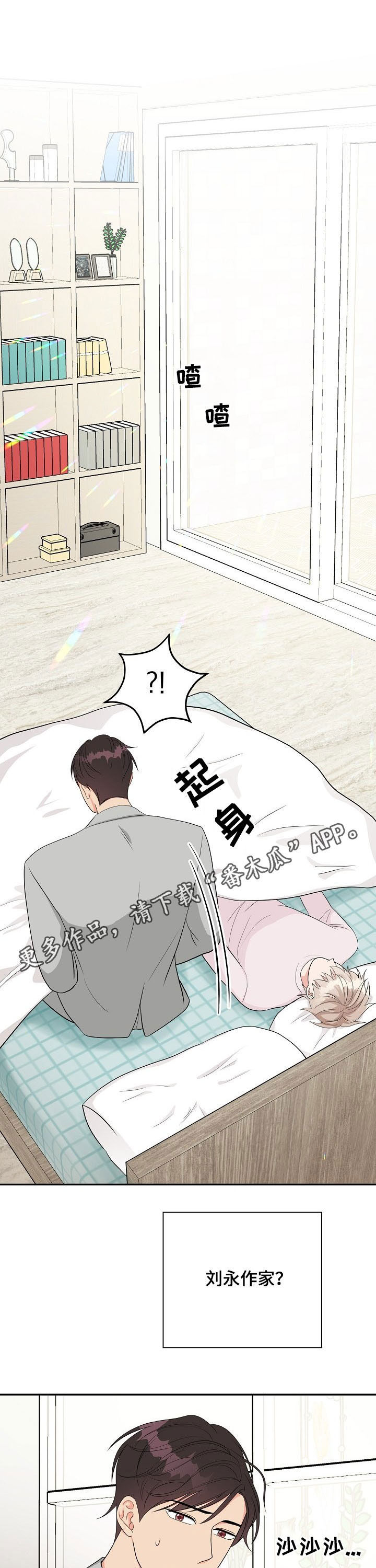 创作灵感电影漫画,第18章：称赞1图