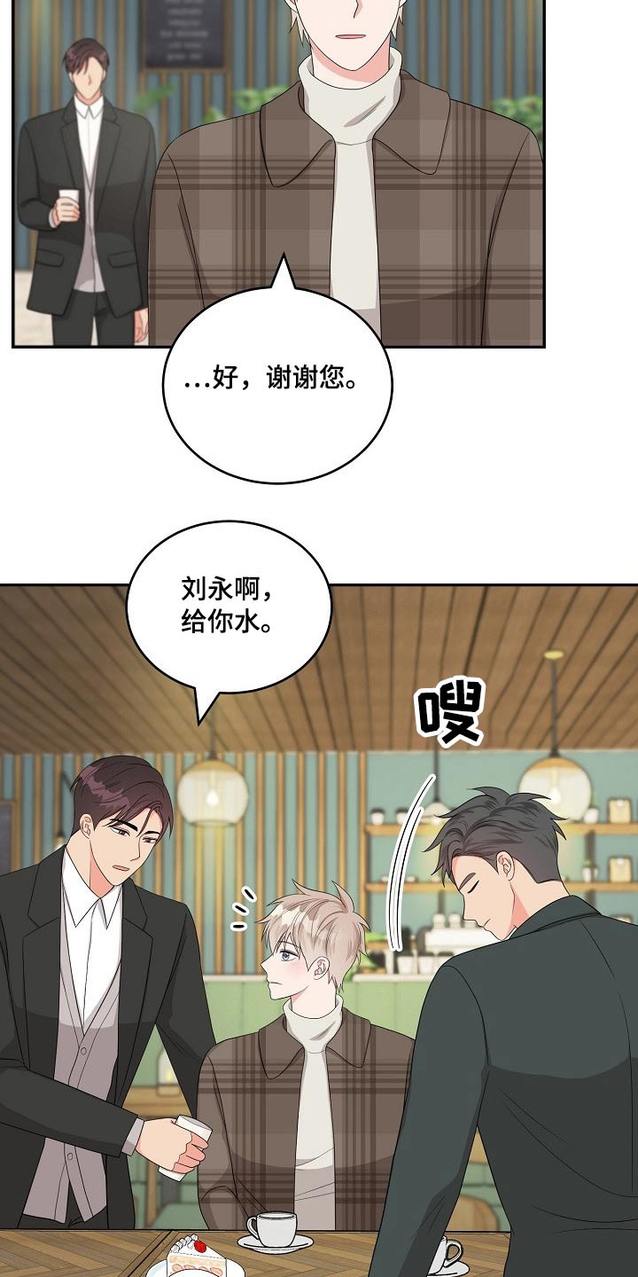 创作灵感小助手官方账号漫画,第41章：圣诞节【完结】2图