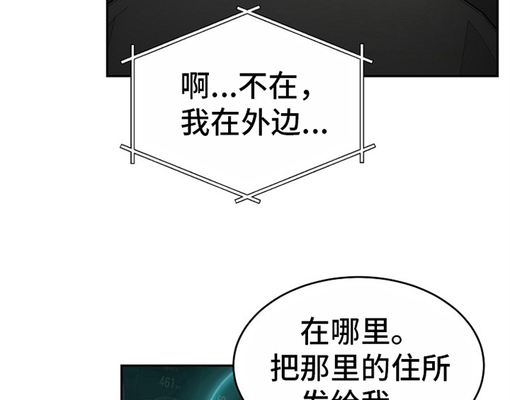 创作灵感上热门破10000粉漫画,第10章：酒吧1图